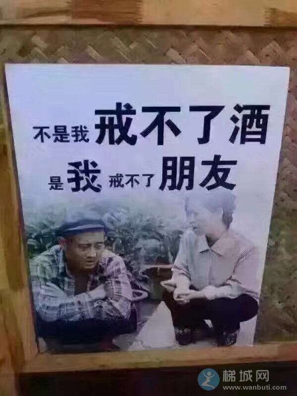 为什么戒不了酒[表情][表情]