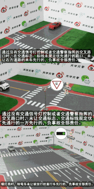 收藏驾考新规来了27种常见全责交通事故3d动图演示