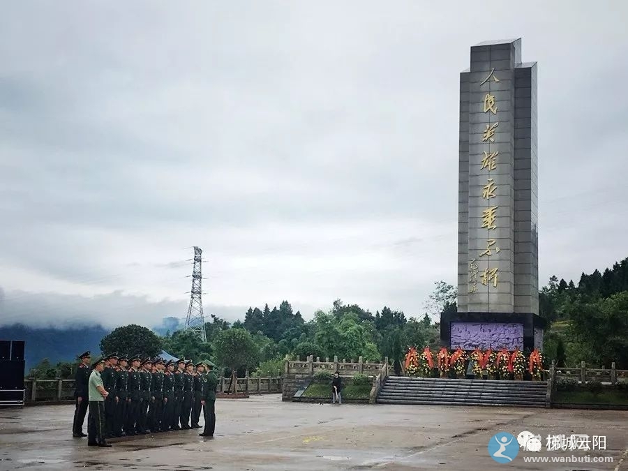 缅怀先烈!云阳举行烈士公祭仪式