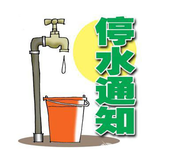 停水通知!雲陽人注意!4月22日全城停水一天!