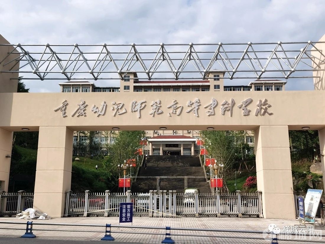 云阳第一所大学，新校门惊艳亮相！2021年高考招生计划公布！
