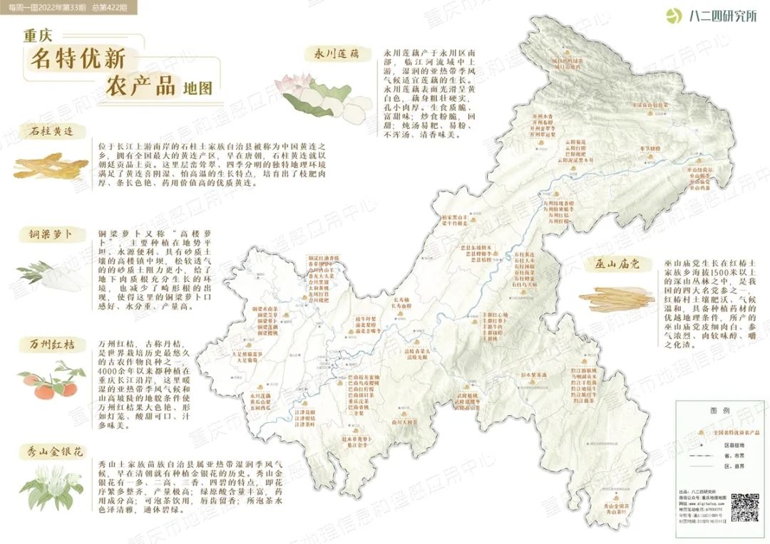 云阳这4个农产品上榜《重庆名特优新农产品地图》
