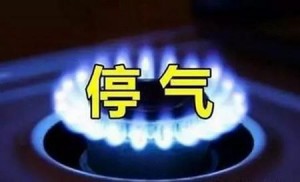云阳天然气公司2021年5月停气计划